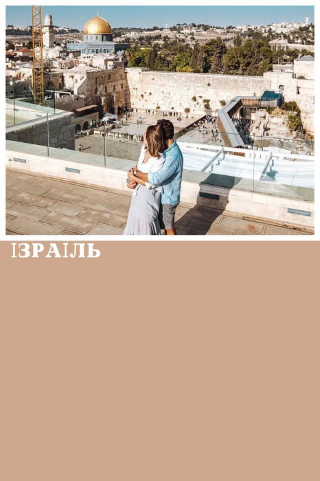 ПОЇЗДКА ДО ІЗРАЇЛЮ ІЗ ШАРМ ЕЛЬ ШЕЙХА